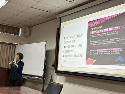 114.05.22 性平講座：數位性別暴力防治圖片