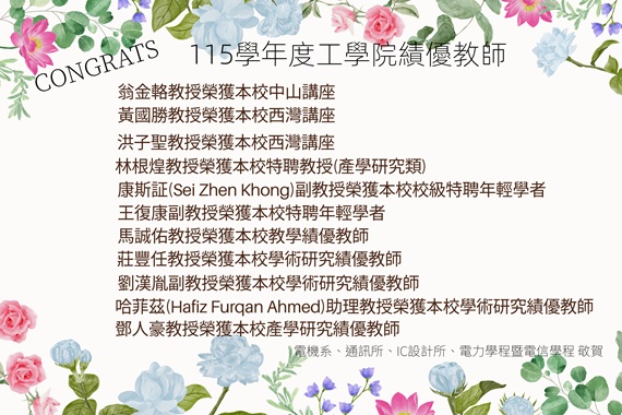 彈性薪資-115